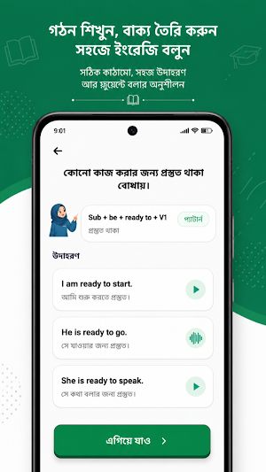 Englora - Spoken English Screenshot 3
