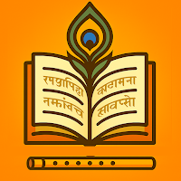 Bhagavad Gita Quiz