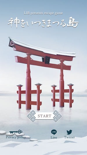 脱出ゲーム 神をいつきまつる島 Screenshot 0