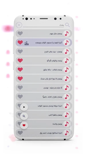 اغاني بوسي 2025 بدون نت Screenshot 3