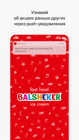 Balsheker® — доставка еды Screenshot 0