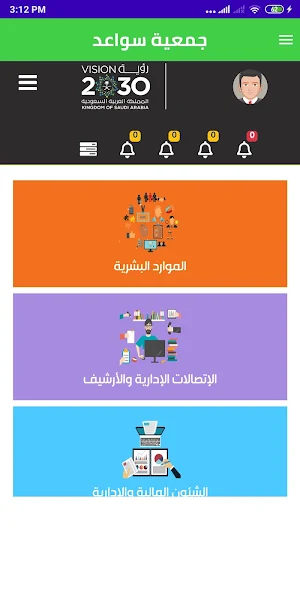 سواعد Screenshot 0