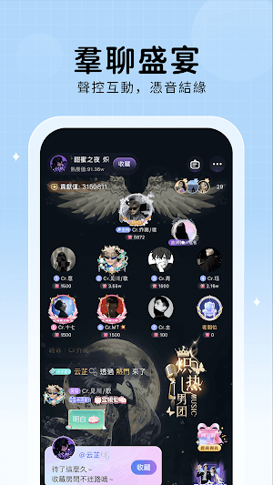 他ta星球-華人社交互動語音平台 Screenshot 2