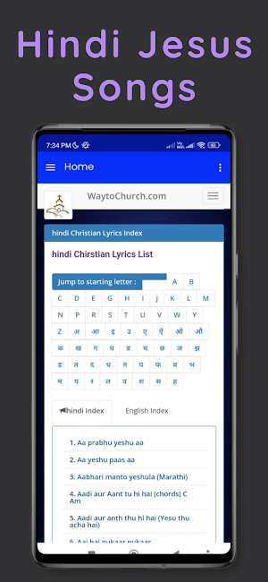 Hindi Jesus Songs Screenshot 2