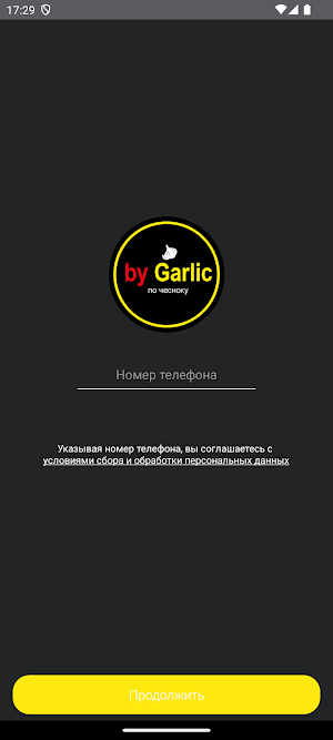 By Garlic Screenshot 0