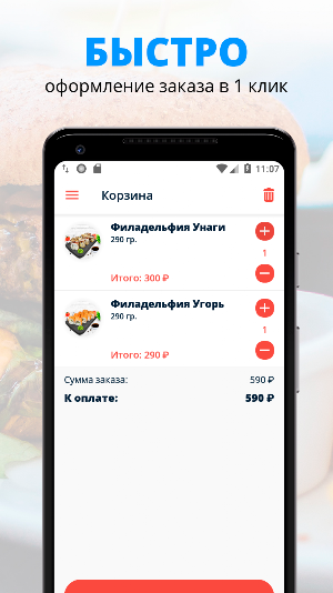 Sushiyou | Грозный Screenshot 2