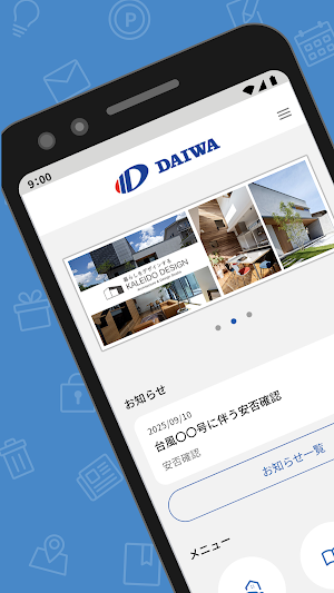 大和興産 Screenshot 0