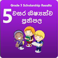 5 wasara exam results