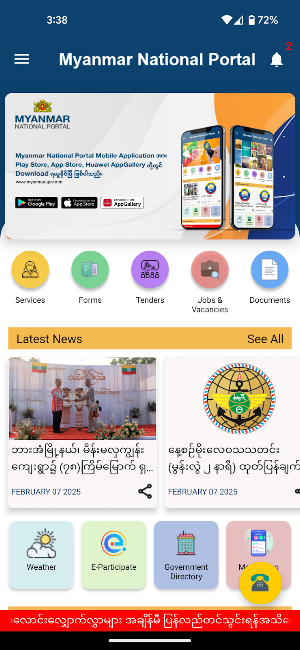Myanmar National Portal Screenshot 0