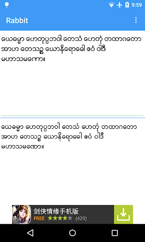 Rabbit Zawgyi <=> Unicode Screenshot 1