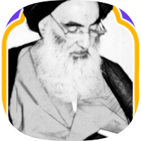 المسائل المنتخبة