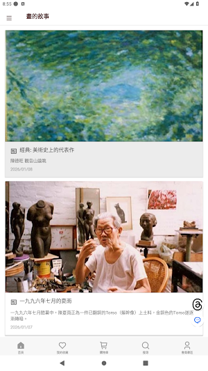 Nan Screenshot 1
