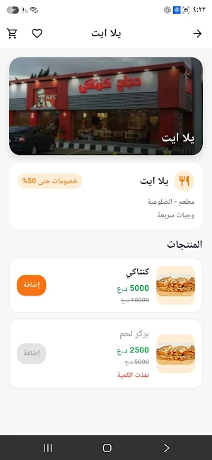 Yalla Screenshot 0