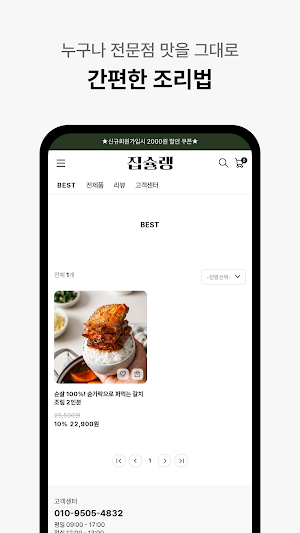 house chelin Screenshot 2