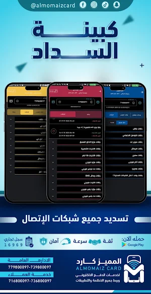 المميز كارد Screenshot 2