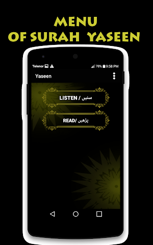 Surah Yasin Audio mp3 Screenshot 1