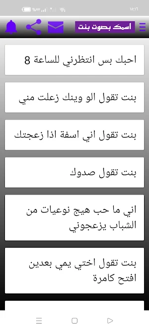 تسجيلات صوتية بنات ريكوردرات Screenshot 3
