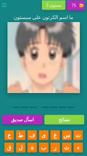 تحدي الانمي كرتون سبيستون Screenshot 2