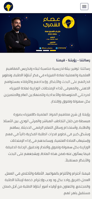 اكاديمية العلوم Screenshot 1