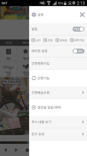 오리고 - origo Screenshot 1