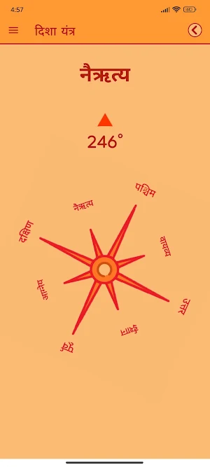 Pooja Samhita Screenshot 2
