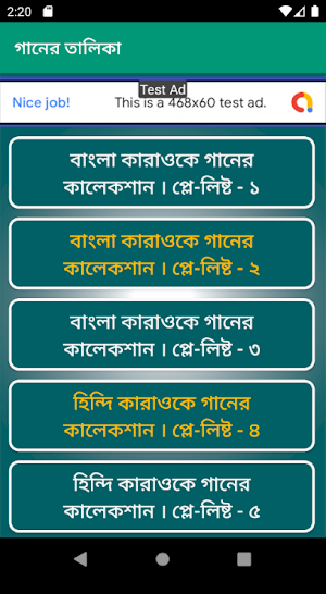 গানের মিউজিক কারাওকে গান - Karaoke Songs Bangla Screenshot 3