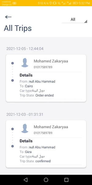 EL-Ta3lab Screenshot 1