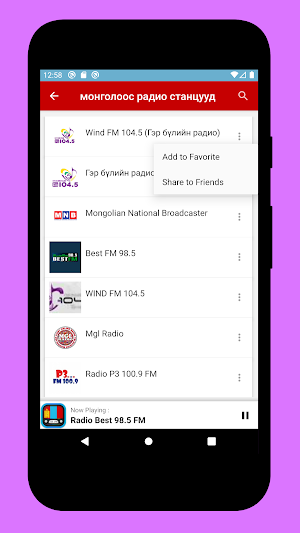 Radio Mongolia + Radio FM & AM Screenshot 1