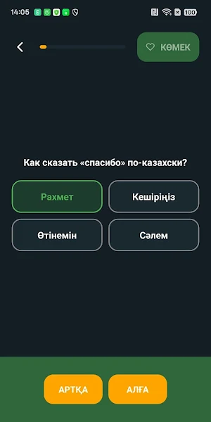 Aibota Screenshot 1