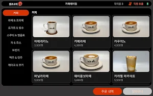 렛츠오더 - 테이블 오더 Screenshot 0