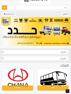 Hededauto Screenshot 2