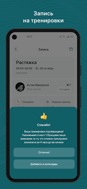 А30 - глубоководный бассейн Screenshot 2