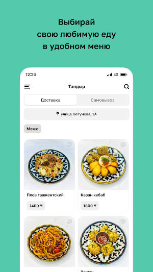 Тандыр • Доставка Screenshot 1
