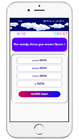 GK Quiz MCQ - কুইজ বাংলা Screenshot 2