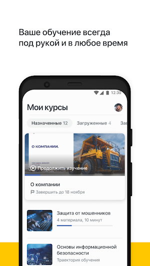Академия HG Screenshot 1