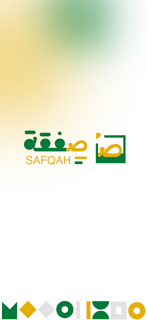 safqah | صفقة Screenshot 0
