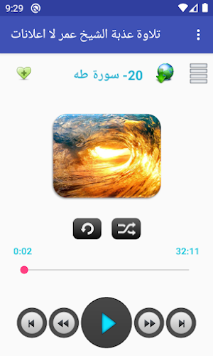 تلاوة عذبة الشيخ عمر - لا اعلانات Screenshot 2