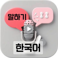 Speak-Ko