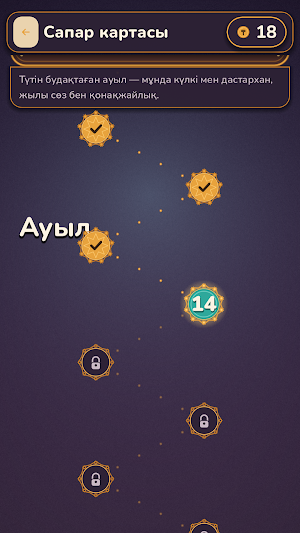 Сөзжұмбақ: сөз ойыны Screenshot 1