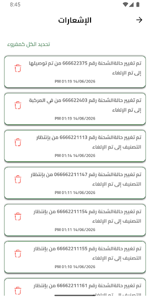المميز سوريا Screenshot 2