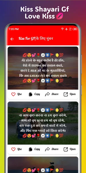 रोमांटिक शायरी एप्स ~ लव शायरी Screenshot 2
