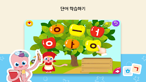 EBS 야호패드 한글이야호2 패키지 (야호패드 전용) Screenshot 3