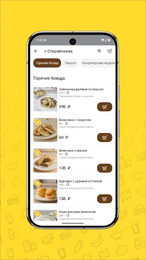"МамаДома"-домашняя еда Screenshot 1