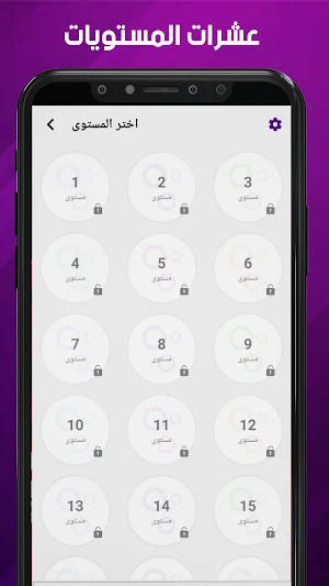 مسابقات ثقافية - بناء المعرفة Screenshot 1
