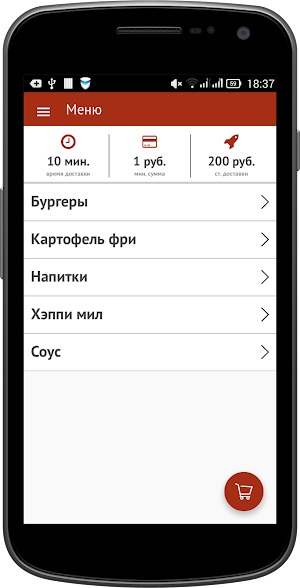 Мак доставка Казань Screenshot 0