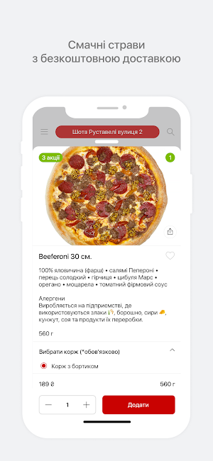 Prosto.Pizza 2.0 Screenshot 1