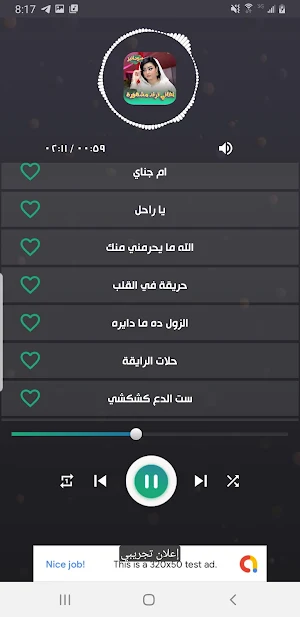 اغاني سودانية ترند 2024 دون نت Screenshot 1