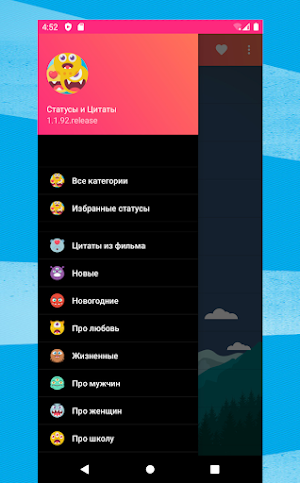 Azmmewo - Статусы и Цитаты Screenshot 0