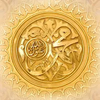 Sahyh Al Buhary