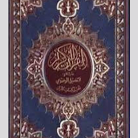 Tajweed Mushaf-zoom feature